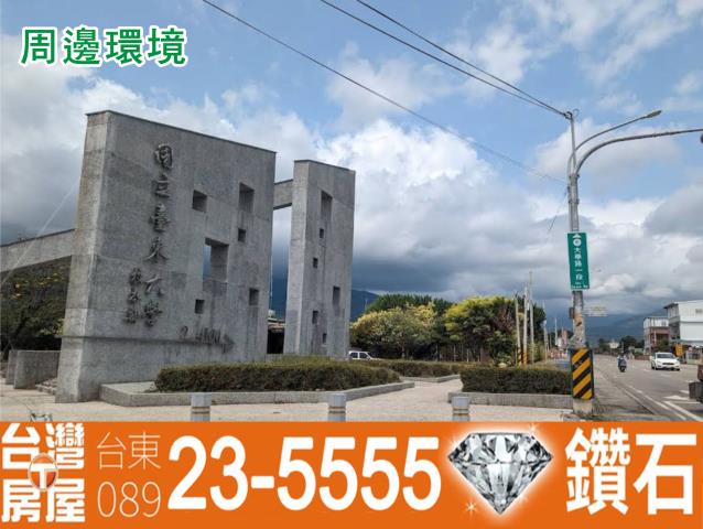 台東市農地-13