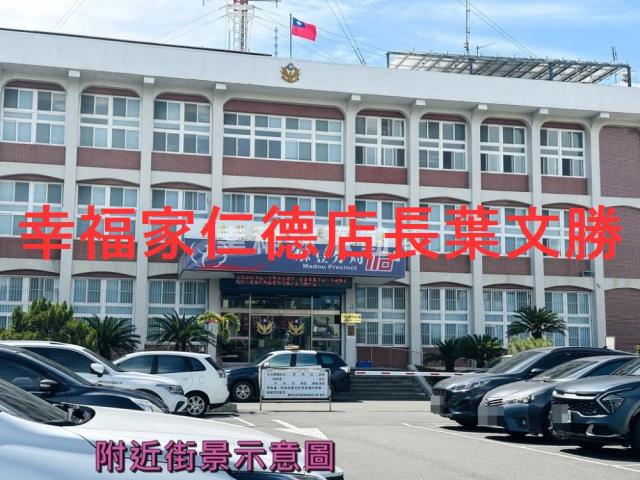麻豆工業地-1