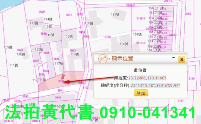 將軍法拍建地-13