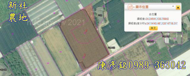 台中新社農地拍賣-3