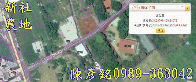 台中新社農地法拍-3