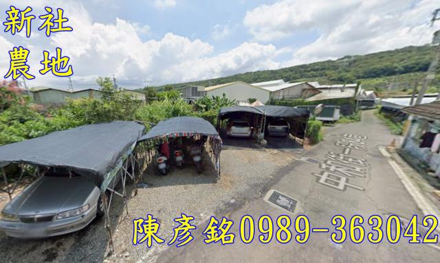 台中新社農地拍賣-2