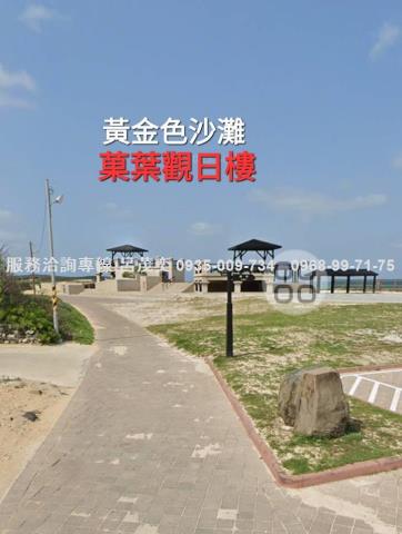 澎湖農地-3