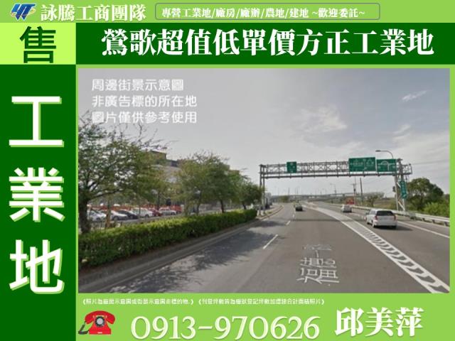 新北工業地-1