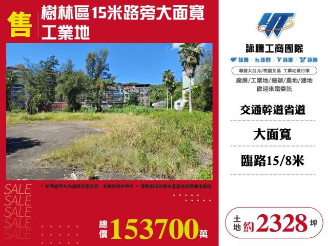 樹林工業地-1