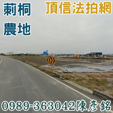 莿桐拍賣農地-1