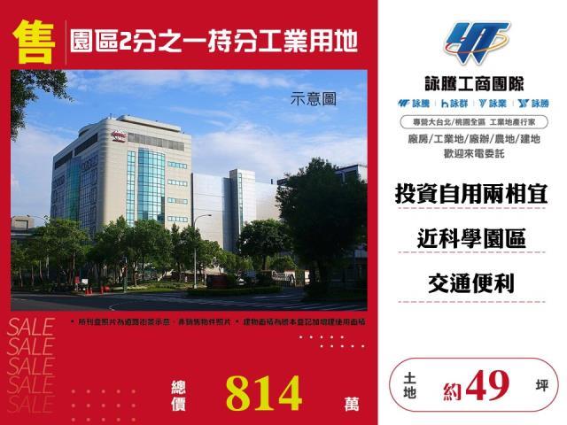 新竹工業地-1