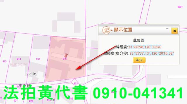 彰化芳苑法拍建地-5