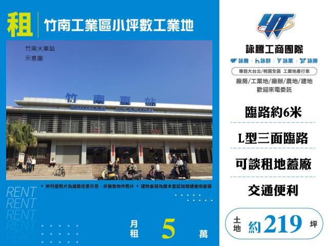 苗栗工業地-1