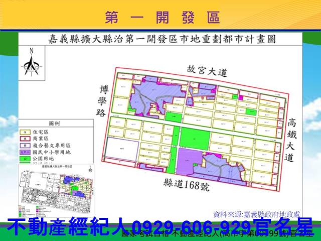 太保建地-4