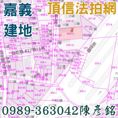 嘉義西區法拍建地-3