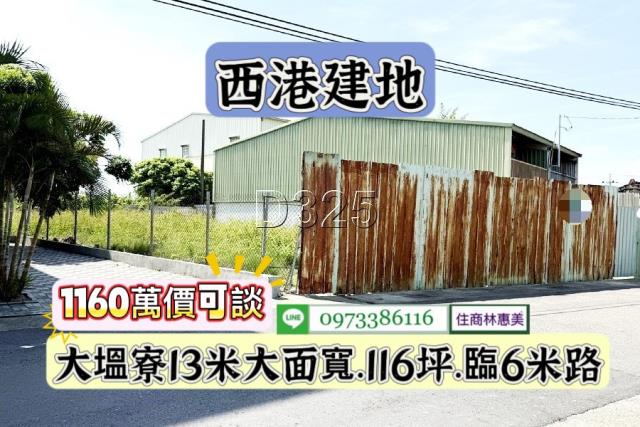 西港建地-6