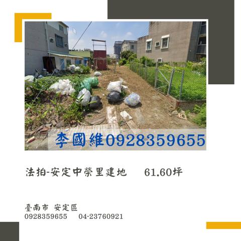 安定法拍建地-1