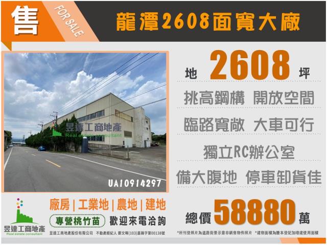 龍潭工業地-1