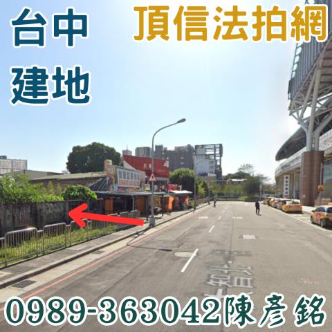 東區建地法拍-2