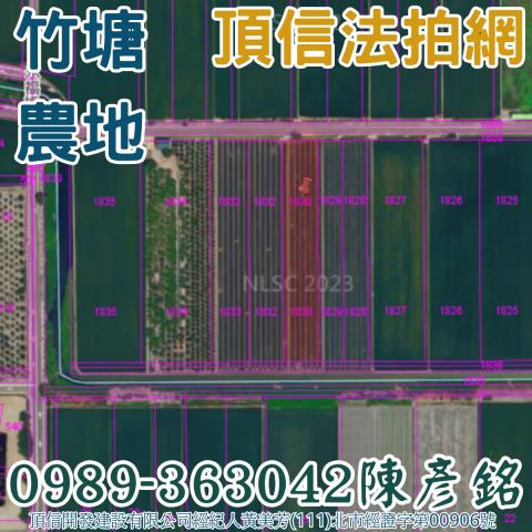 彰化竹塘法拍農地-2