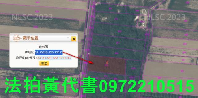 安定法拍農地-5