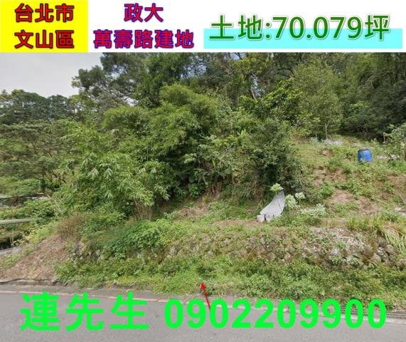 台北文山區建地法拍-1