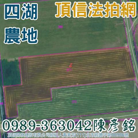 雲林農地法拍-1