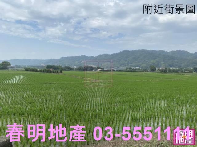 新竹竹北農地-3