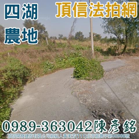 雲林四湖拍賣農地-1