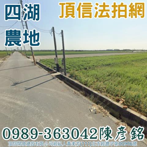 雲林法拍農地-1