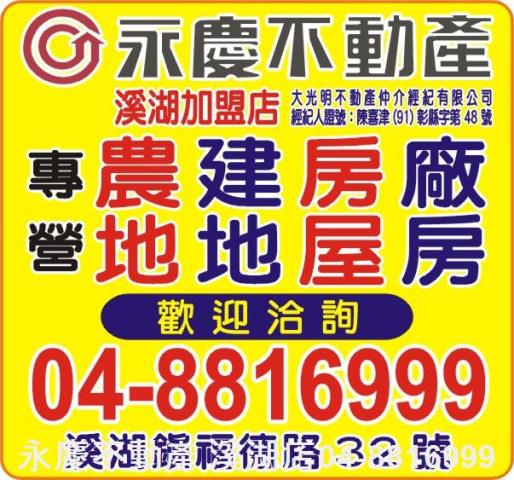 彰化埔鹽建地-2