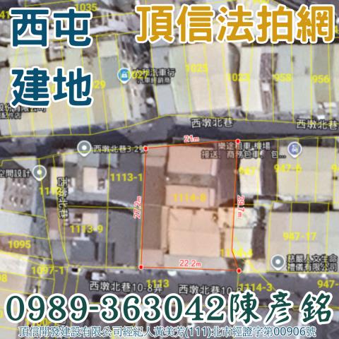 西屯建地法拍-5