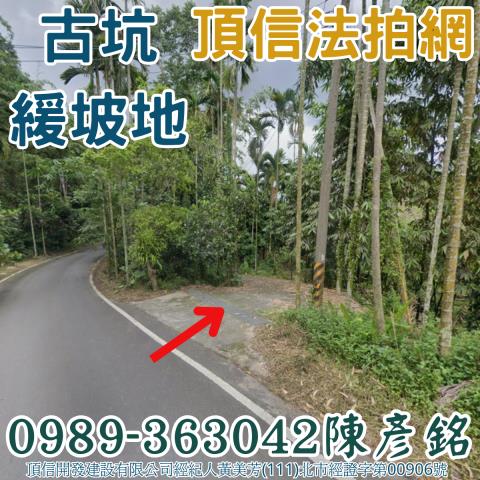 古坑法拍農地-1