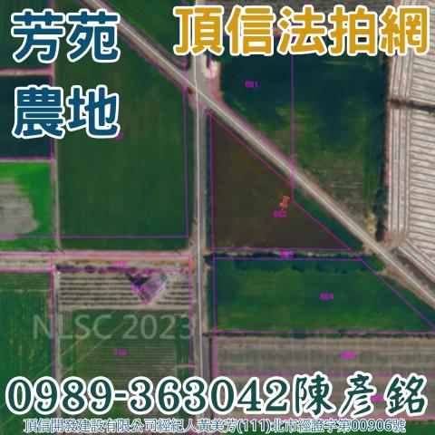 彰化法拍農地-1