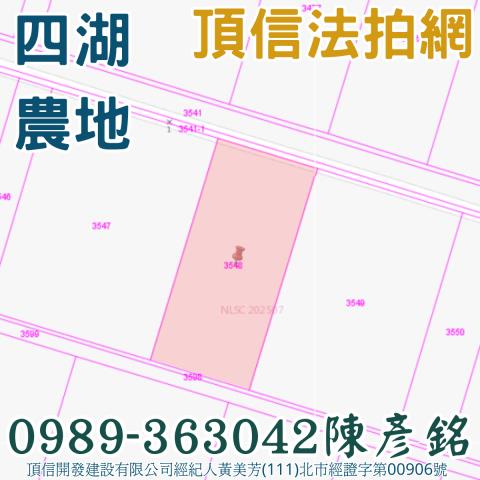 雲林農地法拍-4