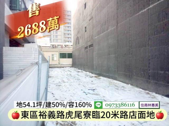 台南東區建地-2