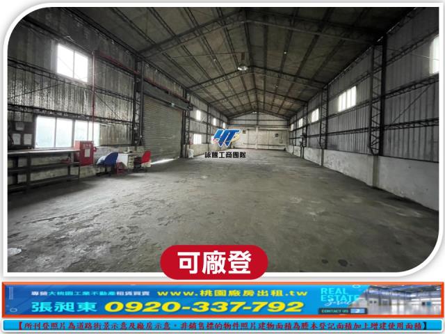 桃園平鎮工業地-2