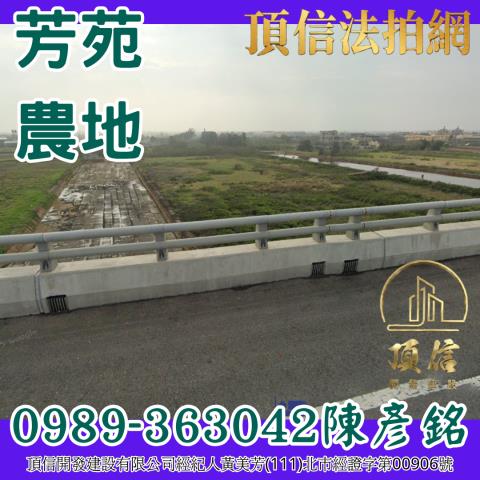 彰化芳苑法拍農地-3