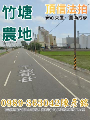 彰化竹塘農地法拍-2