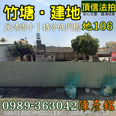 彰化竹塘建地法拍-2