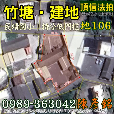 彰化竹塘建地法拍-3