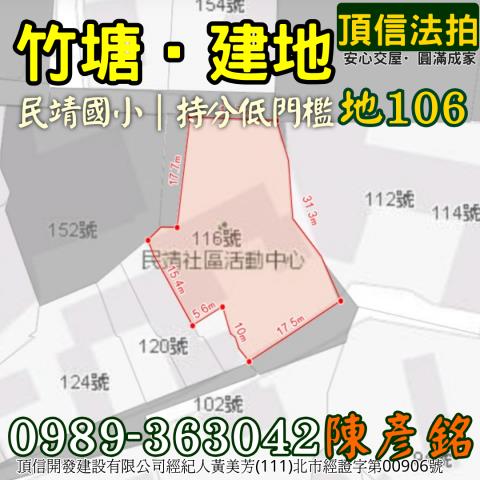 彰化竹塘建地法拍-5