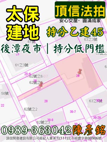 嘉義太保建地法拍-2