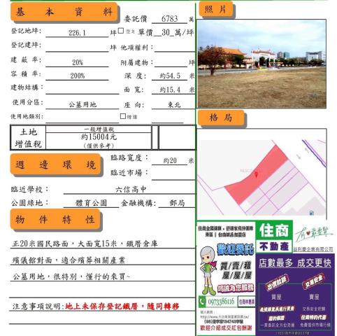 南區公墓用地-7