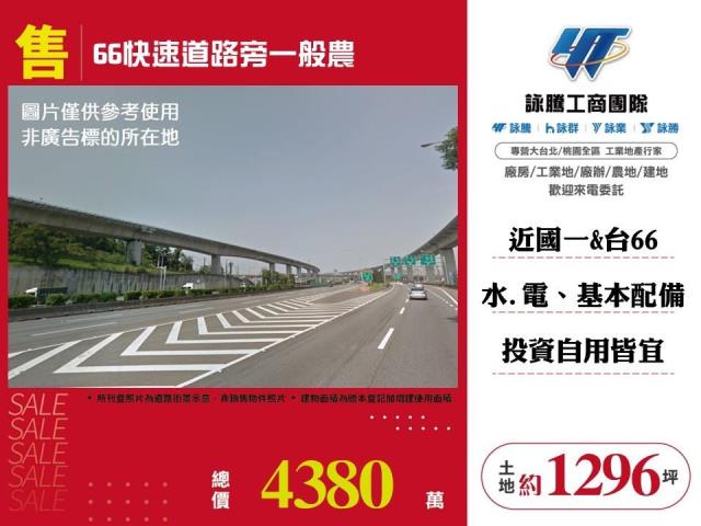 桃園楊梅農地-1