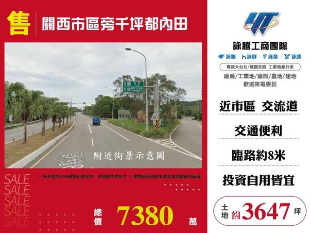 新竹關西農地-1