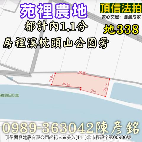 苗栗苑裡農地法拍-4