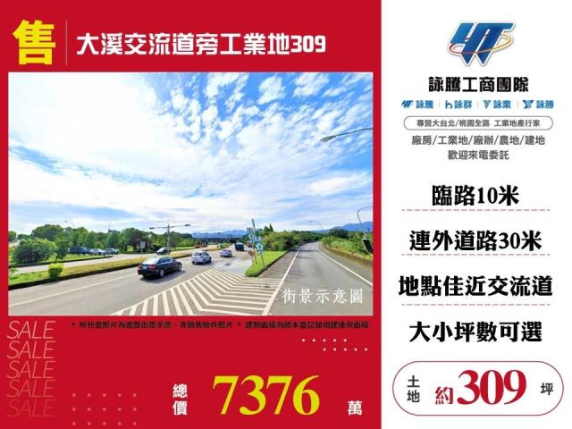 桃園大溪農地-1