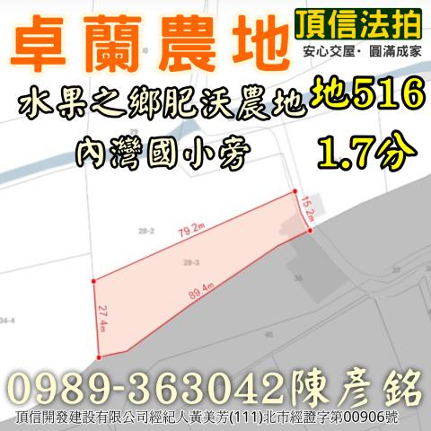 卓蘭法拍農地-4