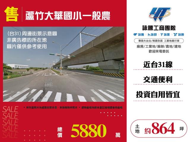 桃園蘆竹農地-1