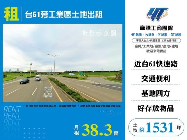 桃園觀音工業地-1