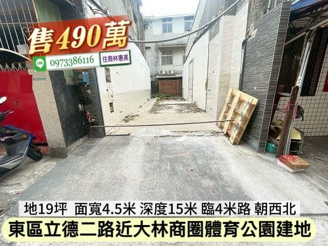 台南東區建地-5