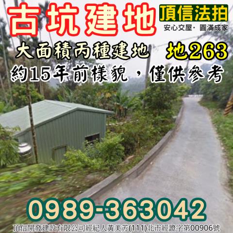 雲林古坑建地拍賣-5