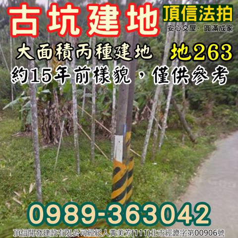 雲林古坑建地拍賣-6